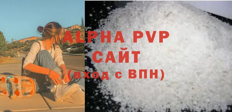 A PVP VHQ  купить наркотик  Семикаракорск 