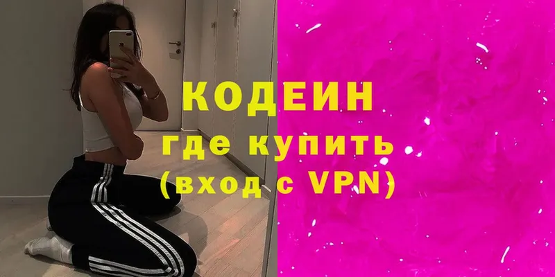 Codein Purple Drank  Семикаракорск 